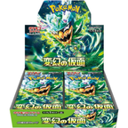 Mask of Transformation(SV6) -Idioma（japones）