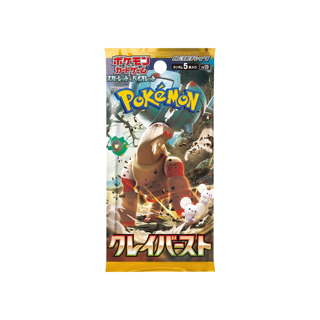 Clay burst(SV2D) -Idioma（japones）