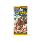 Clay burst(SV2D) -Idioma（japones）