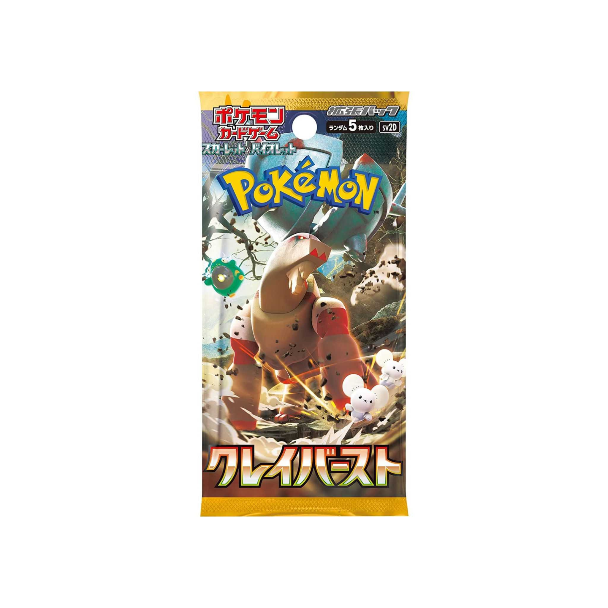 Clay burst(SV2D) -Idioma（japones）