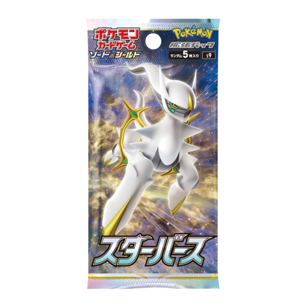 Starverse (s9) -Idioma（japones）