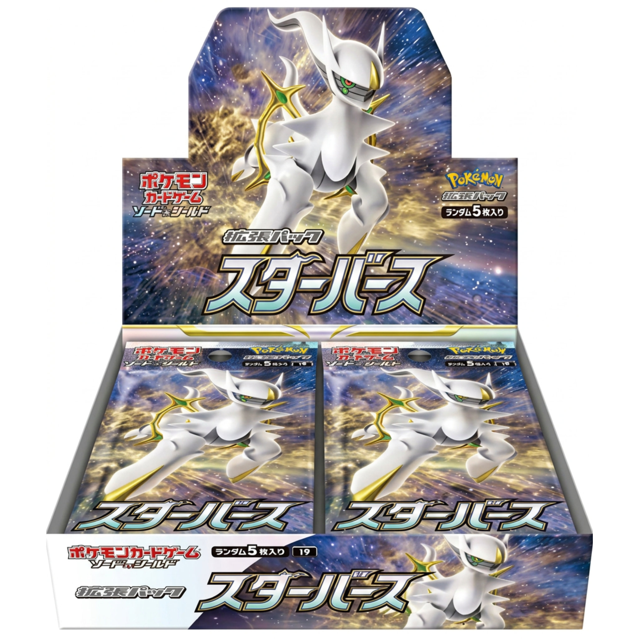Starverse (s9) -Idioma（japones）