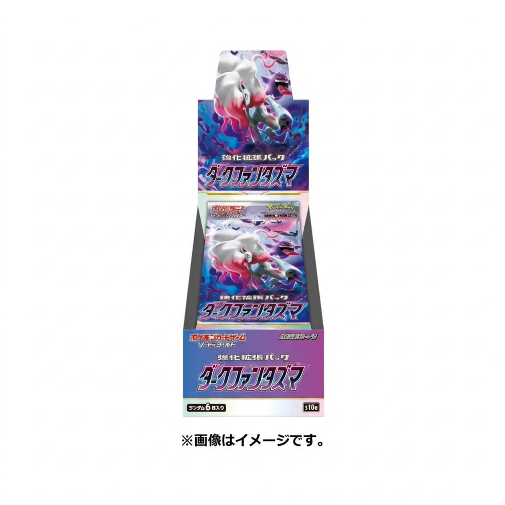 Dark Phantasma(s10a) -Idioma（japones）