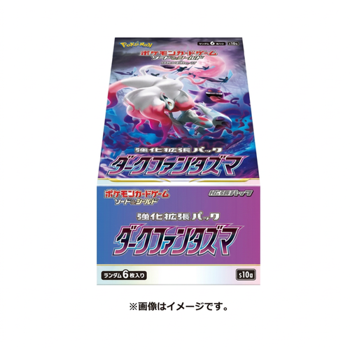 Dark Phantasma(s10a) -Idioma（japones）